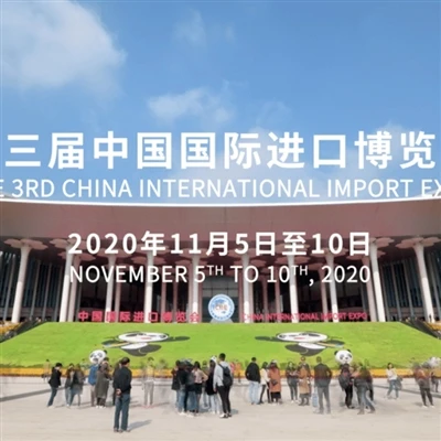 CIIE Observation: Has China's Position In The Eyes Of Multinational Corporations Changed?
