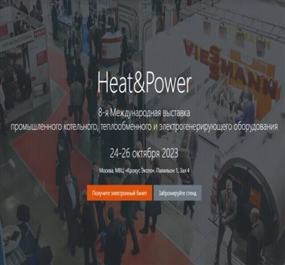 Heat And Power Exhibition
